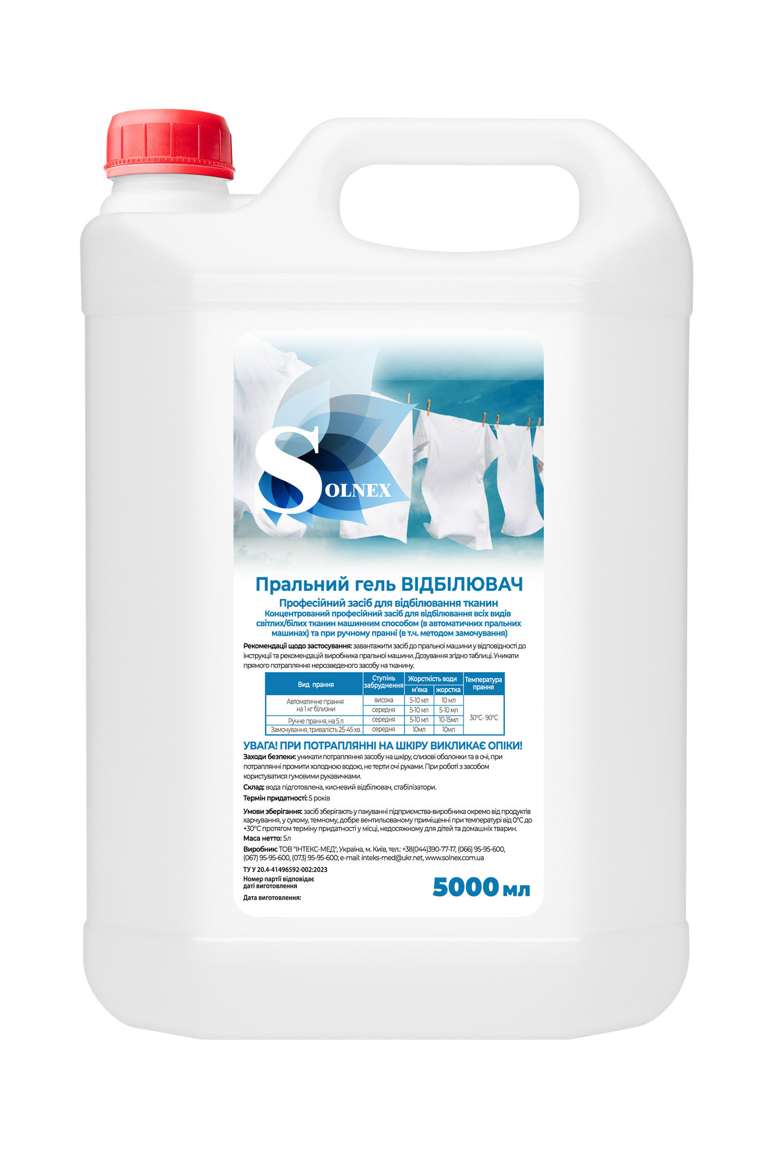 Професійний засіб для відбілювання тканин TM SOLNEX концентрат ,автомат, ручне прання, 5 л